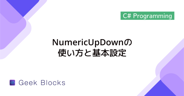 Numericupdown コントロール : Getting Started with WPF NumericUpdown control ...