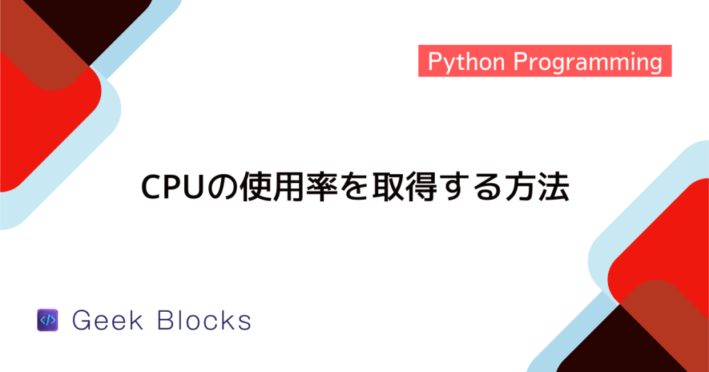[Python] exit関数の使い方 - プログラムを途中で強制終了させる
