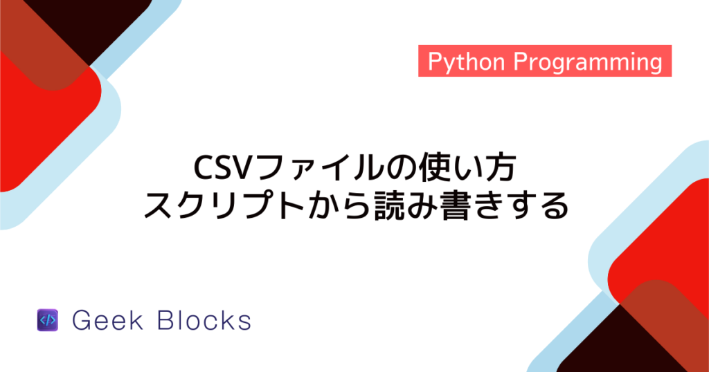  python geekblocks