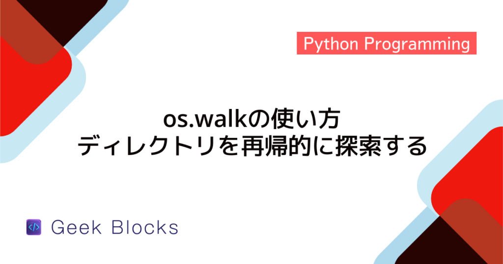 python geekblocks