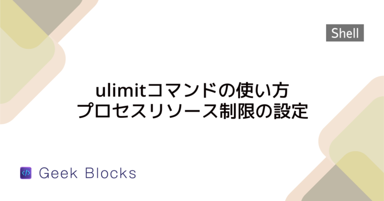 Linux - パーミッション:chmod 644の権限について解説