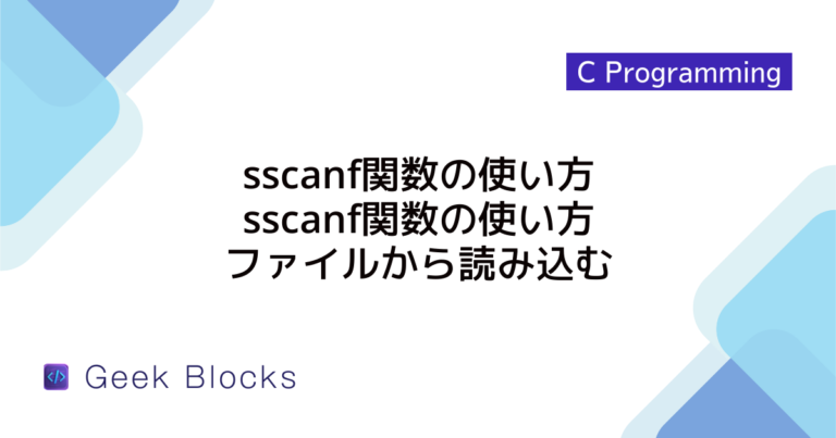 [C言語] 日本語を扱う際の文字コードの注意点