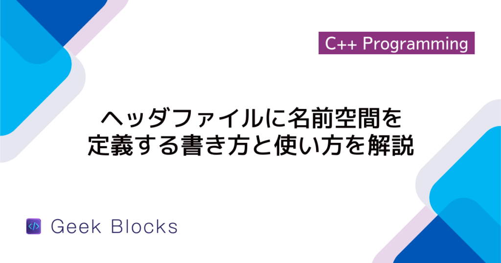[Python] “expected an indented block”エラーの解決方法 - GeekBlocks