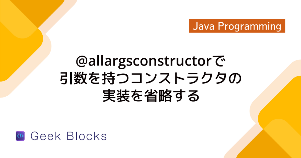 Java - アノテーション@Deprecatedの意味や使いどきを紹介