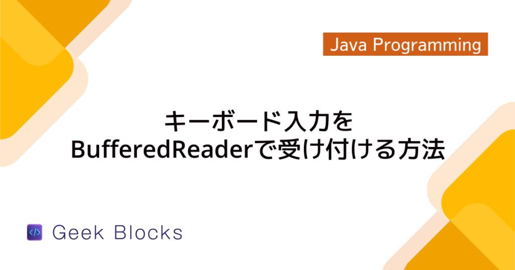 Java - printlnで任意のフォーマットで文字列を出力する方法