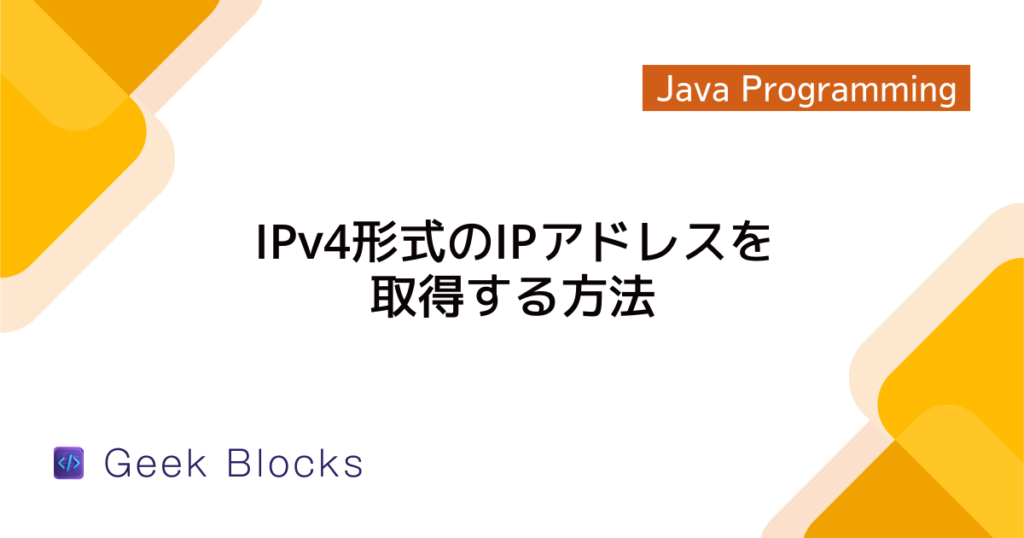 Java 